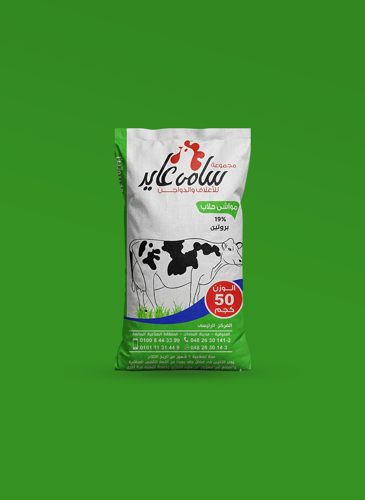 مواشي (مكبوس) حلاب