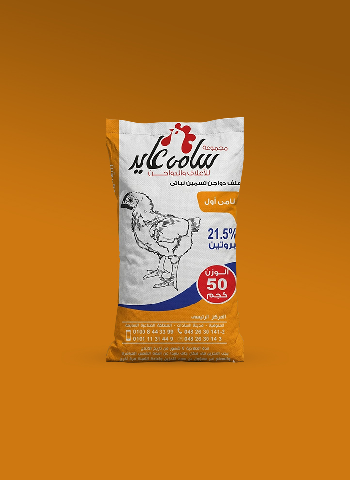 تسمين سوبر بالأدوية نامي أول